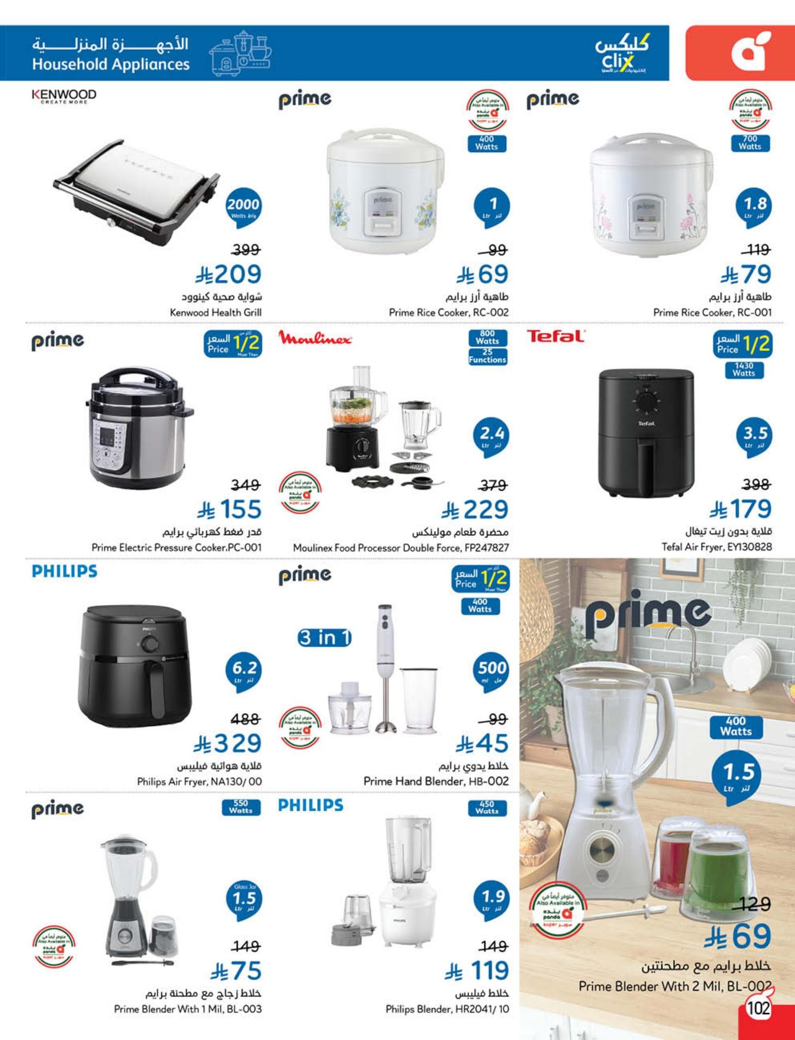 panda offers from 10sep to 4sep 2025 عروض بنده من 10 سبتمبر حتى 4 سبتمبر 2025 صفحة رقم 48